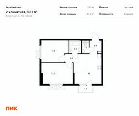 ЖК «Витебский парк», планировка 2-комнатной квартиры, 50.70 м²