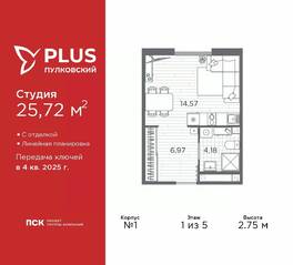 ЖК «Plus Пулковский», планировка студии, 25.72 м²