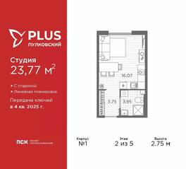 ЖК «Plus Пулковский», планировка студии, 23.77 м²